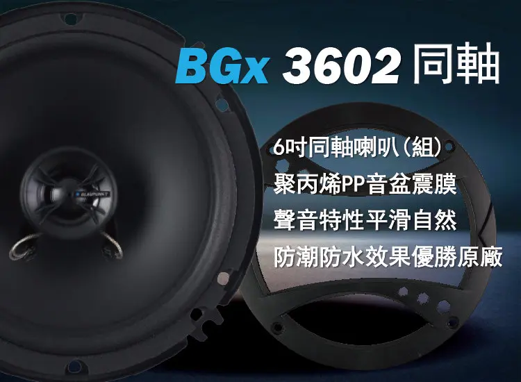 中低頻震撼升級