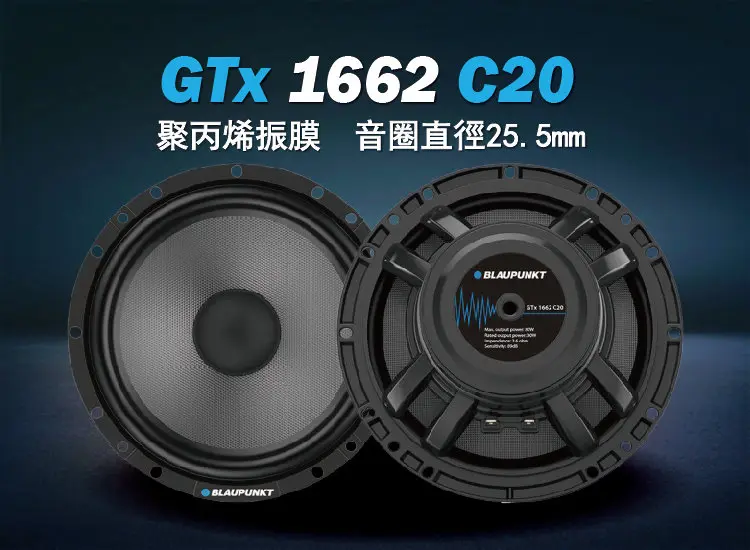 中低頻震撼升級