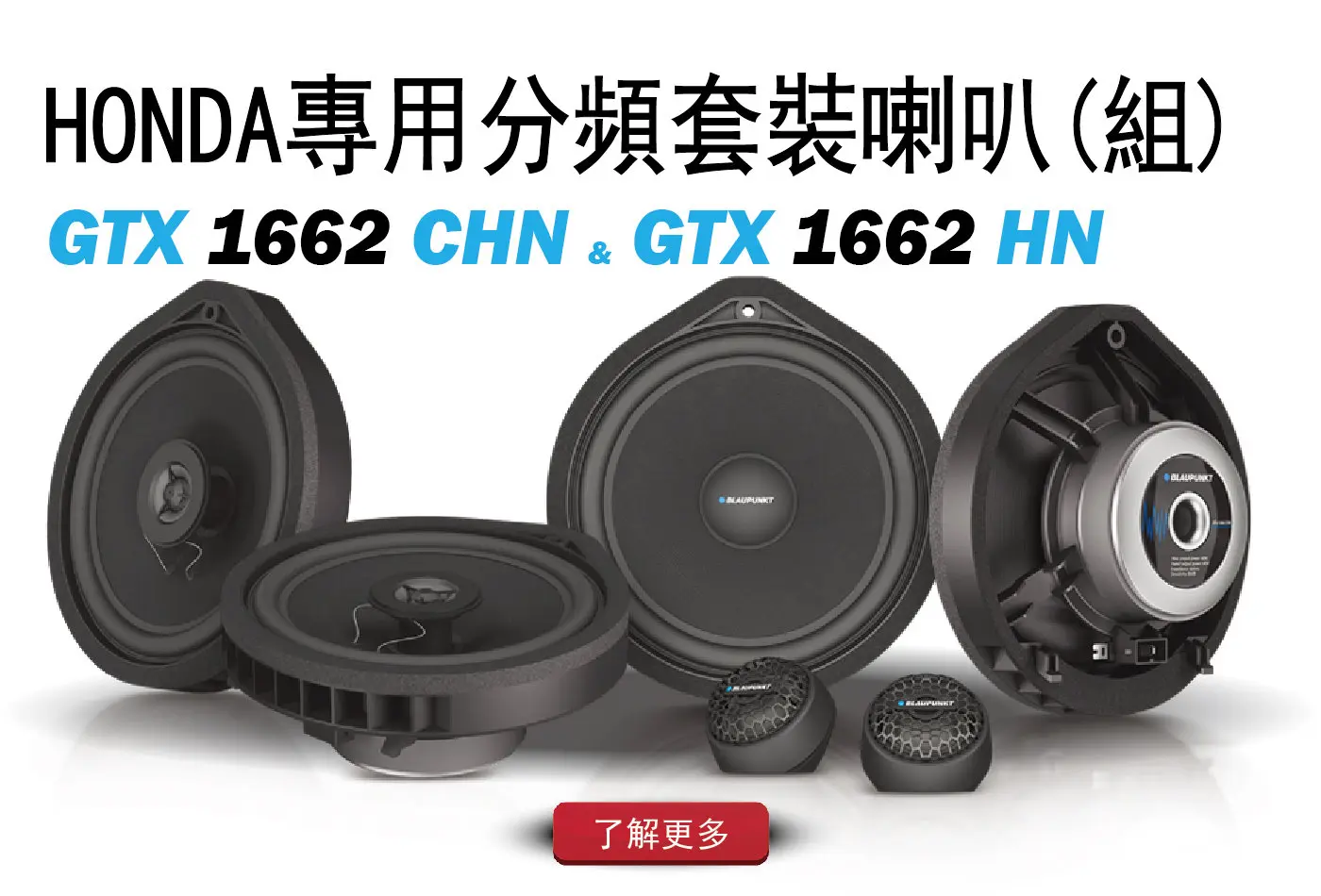 GTX 1662 CHN&HN帶來完整全音域升級體驗