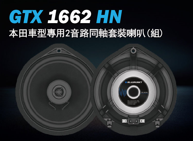 後聲場中低高音提升