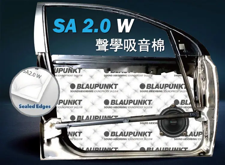 SA2.0 W 吸音棉功能