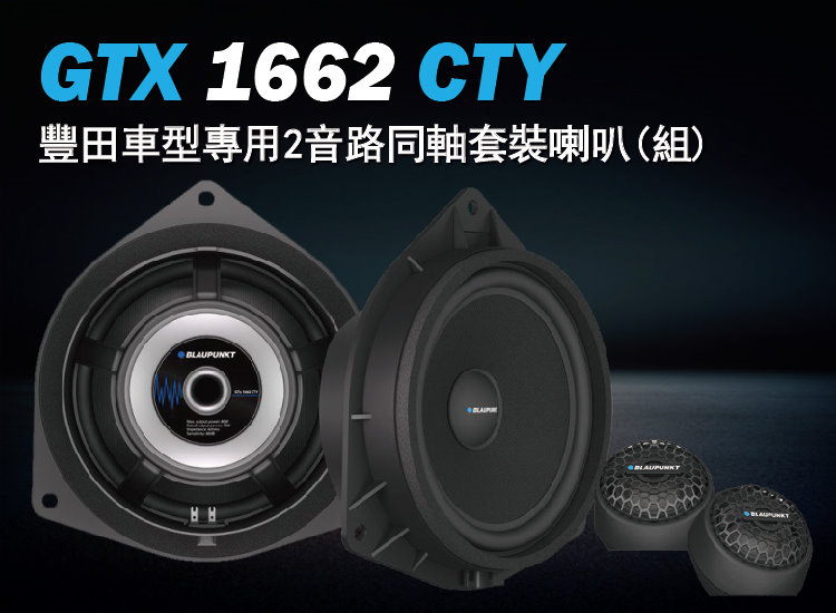 前聲場中低高音提升
