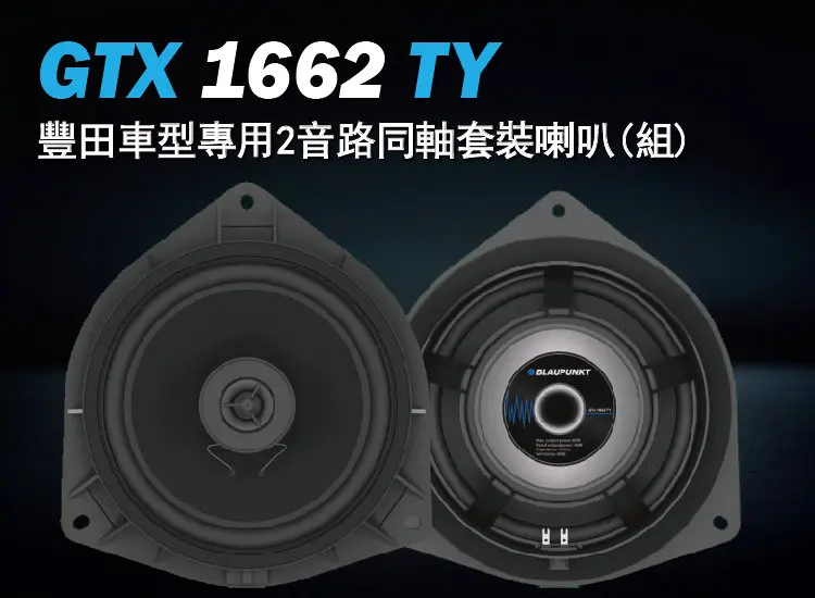 後聲場中低高音提升