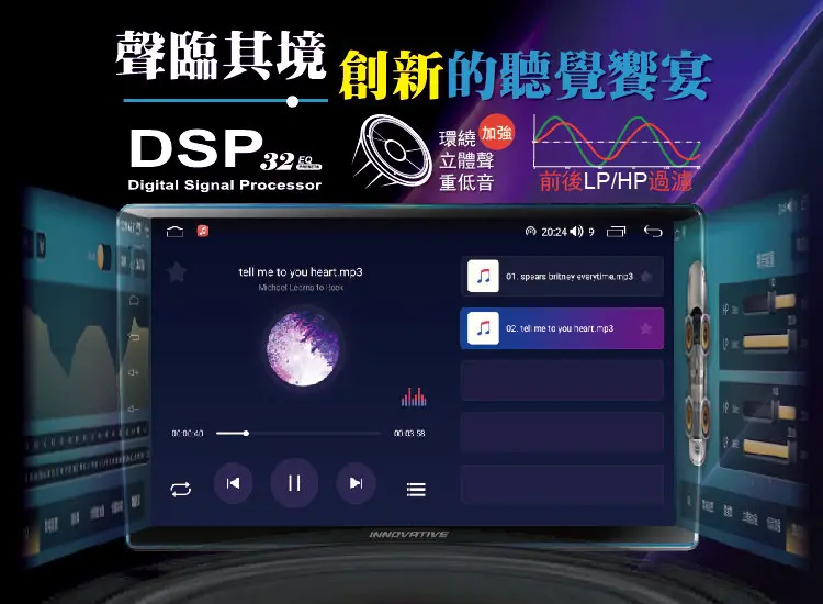 高聲臨其境的聽覺饗宴