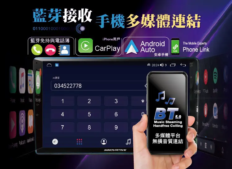 手機開啟藍芽連接