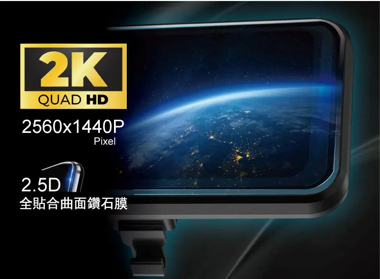 2.5D全貼合鑽石膜