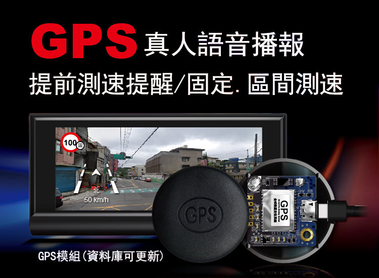 高感GPS全時偵測提醒