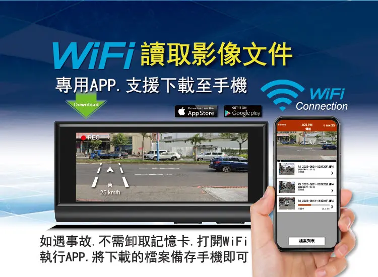 依WiFi讀取影片文件