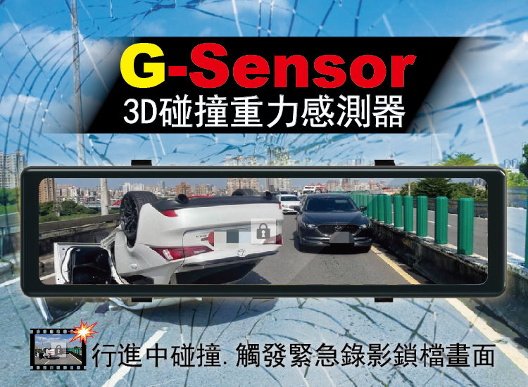 3D G-sensor