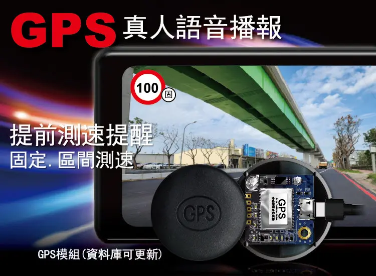 高感GPS全時偵測提醒