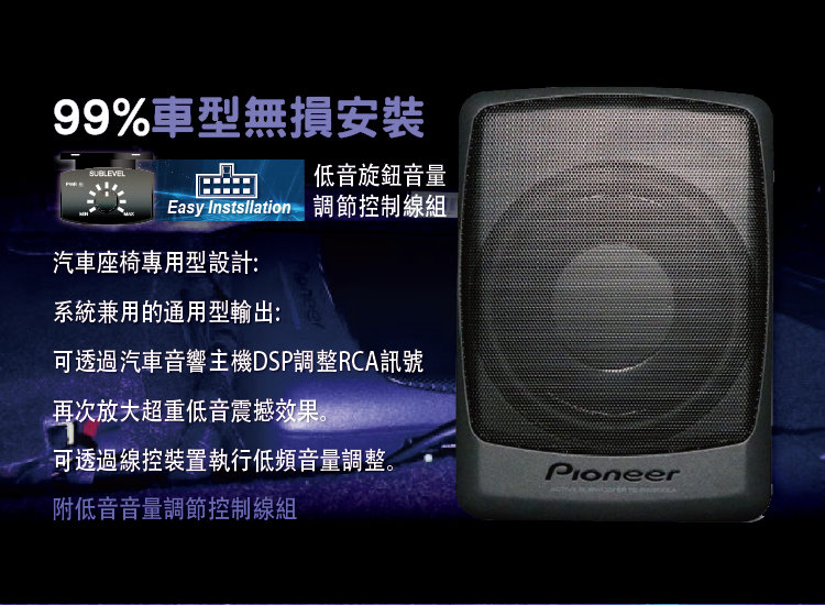 99%車型無損安裝